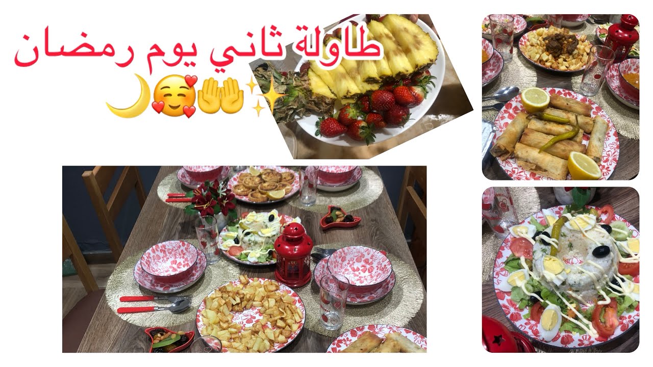 طاولة ثاني يوم رمضان🌙ماسيدوان😍كيش بالطون🎀شوفو الزوج واش جابلي🤭