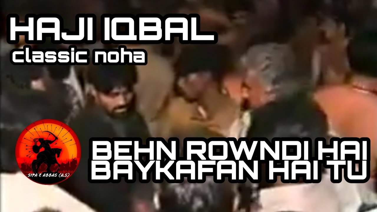 HAJI IQBAL | BEHN ROWNDI HE BEYKAFAN HAI TU | CLASSIC NOHA
