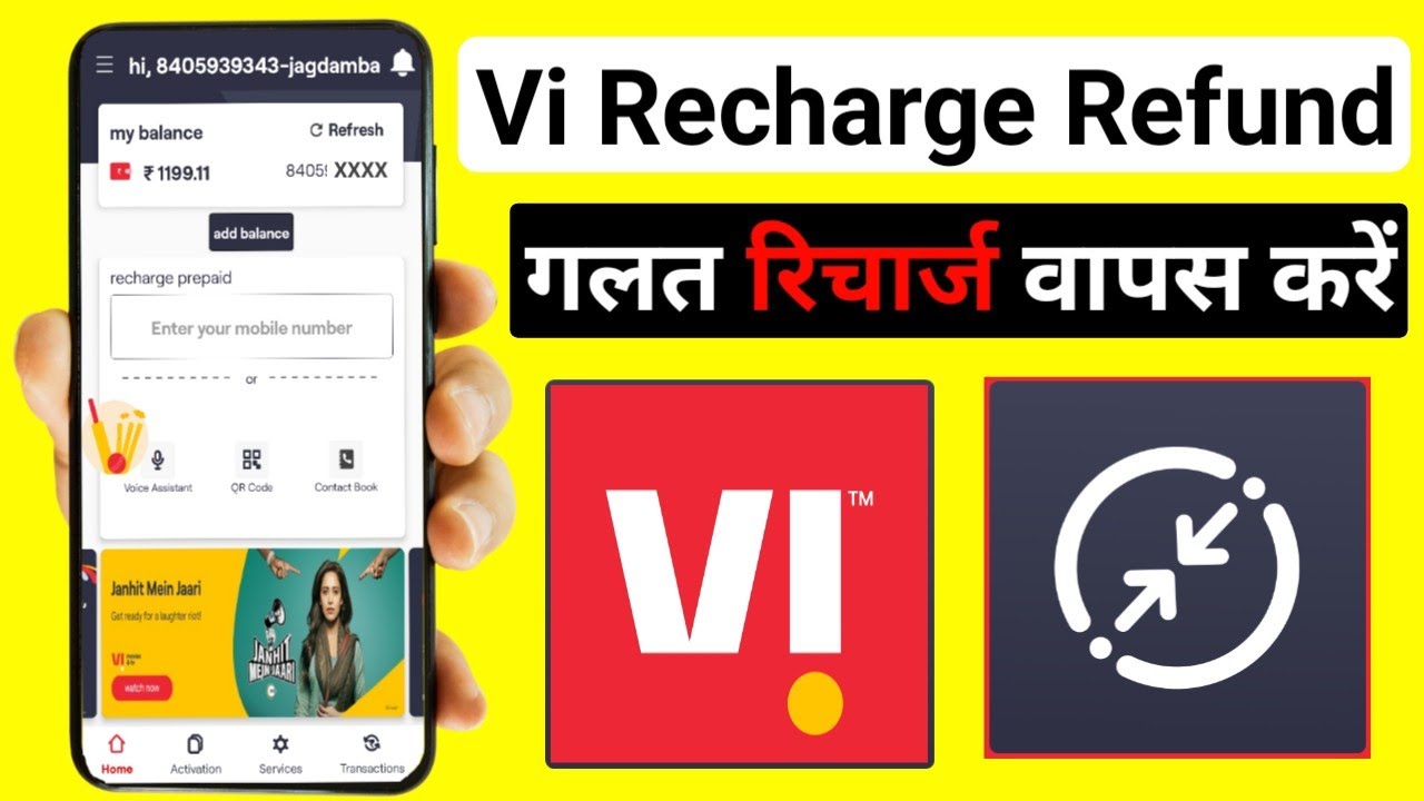 Vi Recharge Refund 2024 | Vi Wrong Recharge Reversal Process