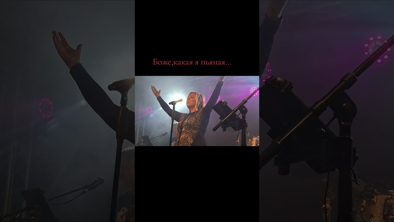 Боже, какая Я пьяная...#песня песнядлядуши#настроение#любовь