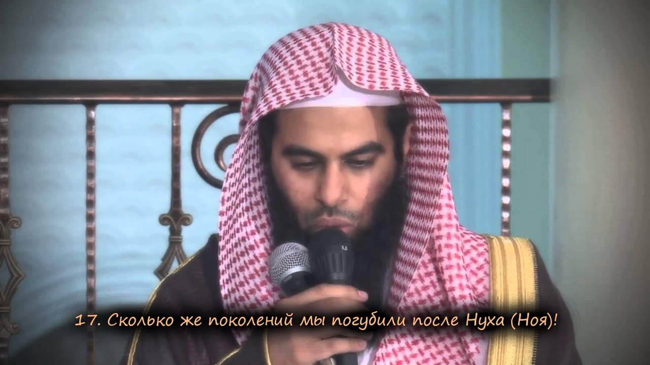 Прекрасный Коран ! Сура &laquo;аль-Исра&raquo; (9-25)