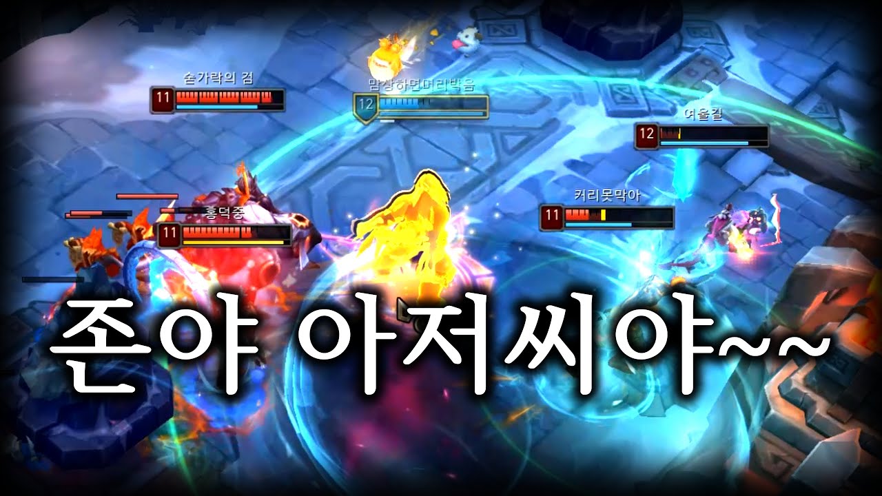 읏!쑈아저씨와 존야아저씨