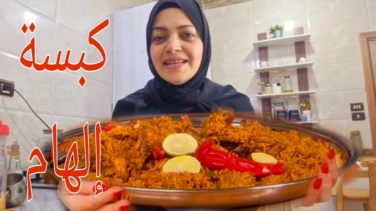 كبسة إلهام الترند الجديد‼️ وللأسف حصل اللى ماتوقعتوش
