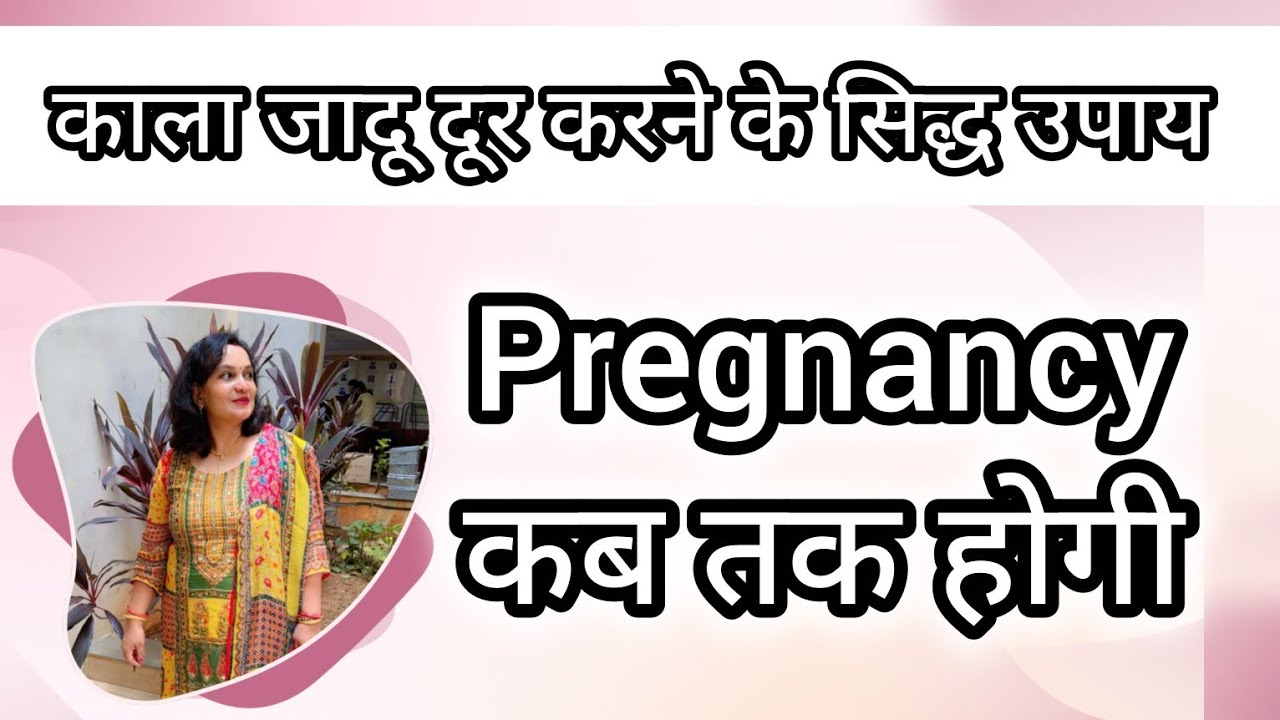 PREGNANCY CHANCES IN NEXT SIX MONTHS | 2025 में  प्रेग्नेंसी पॉसिबल है | PICK A CARD TAROT READING
