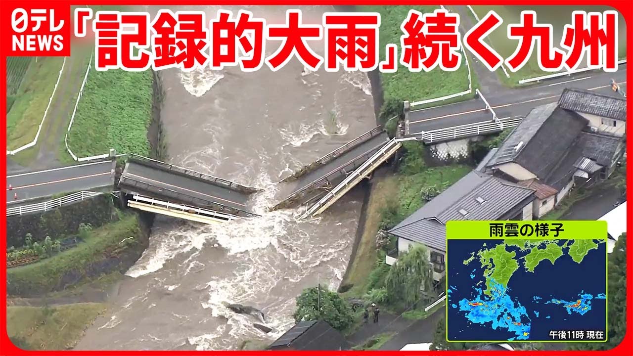 【大雨災害に警戒】橋が真っ二つ…熊本  1日に2度の“線状降水帯”