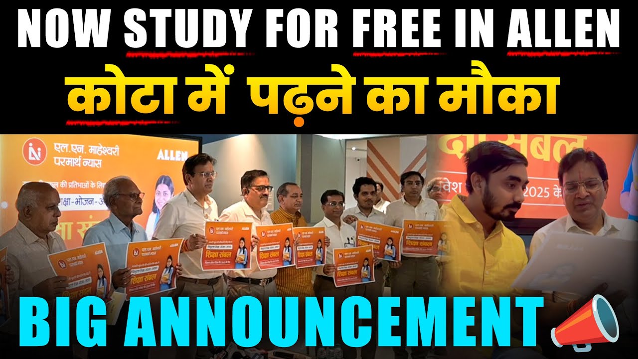 😮Now Study for Free in Allen, Kota | NEET Aspirants Must Watch | Biggest Announcement | #allen #kota