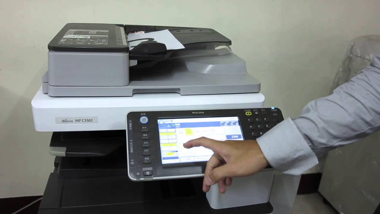 RICOH MPC3502影印操作