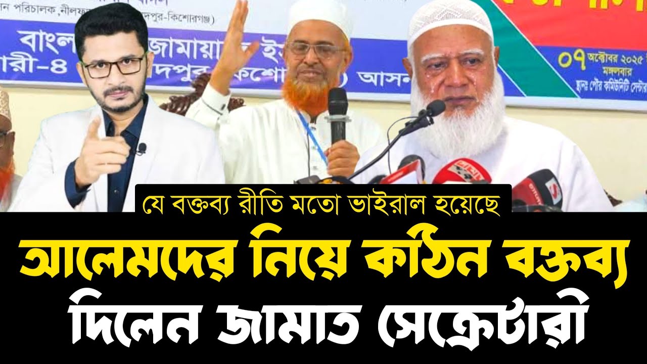জামায়াতে র চমকের শেষ নেই একের পর এক চমক আসতেই থাকে। বায়ান্ন টিভি 24