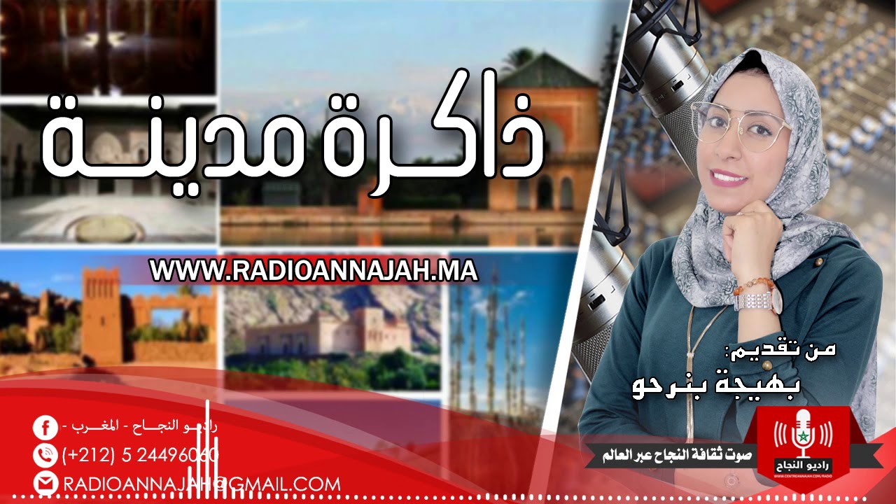 ذاكرة مدينة الحلقة الأولى : مراكش الجزء الأول