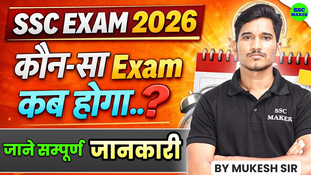 SSC Exam Calendar 2026 | Which SSC Exam will be held when? | Complete Details by Mukesh Sir