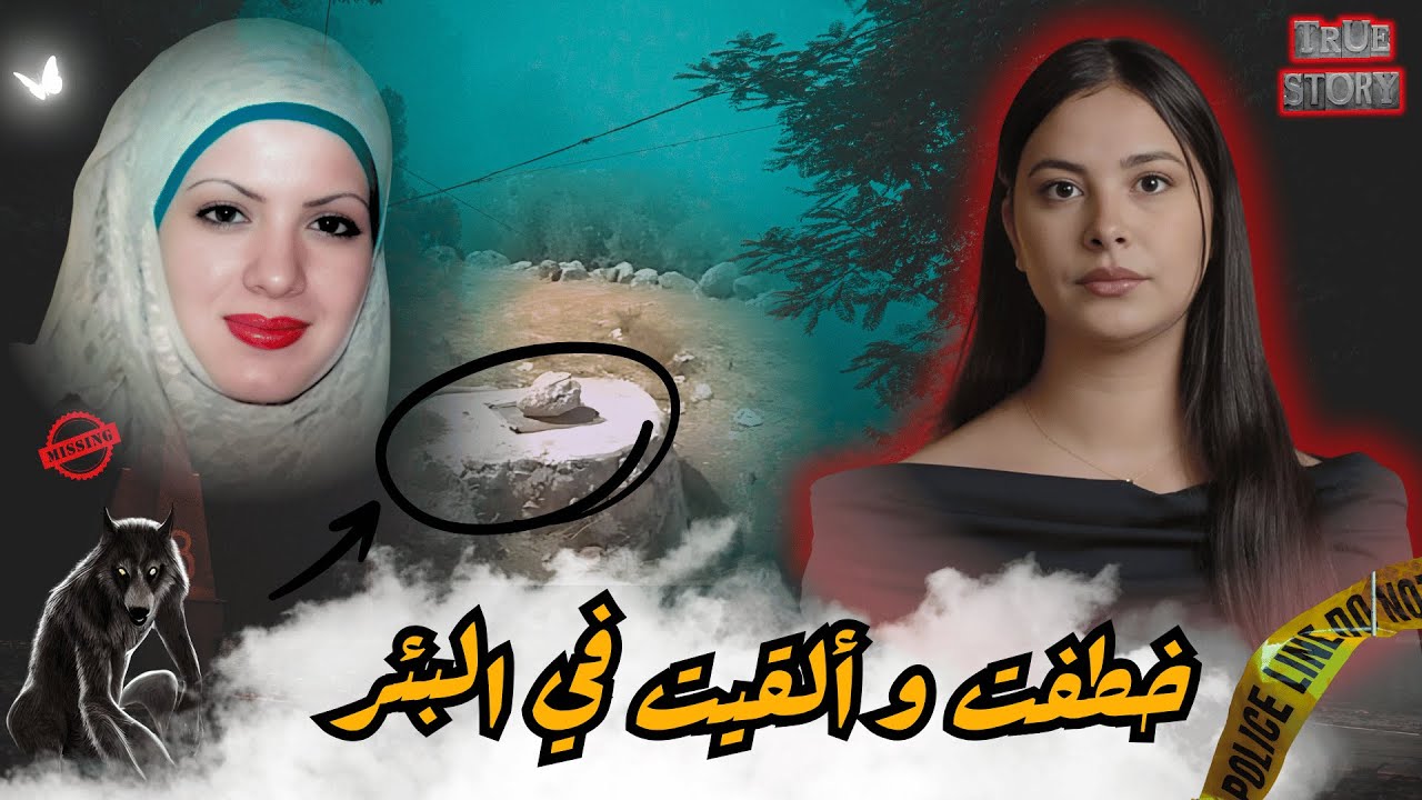 بعد 13 شهر من الانتظار على اختفاء آية...الحقيقة اللي حيرت الناس كلهم في فلسطين و الأحكام كانت صادمة