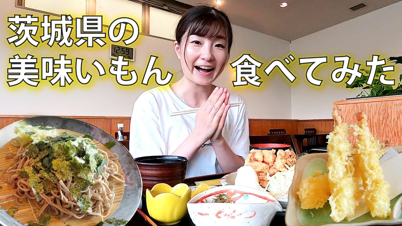 【ランクル女子】茨城県大子町で人気の温泉宿。やみぞで美味いもん食べてみた！！