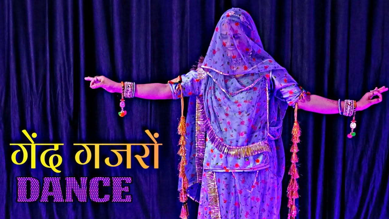 Gend gajro gulab gajro | न्यू विवाह गीत 