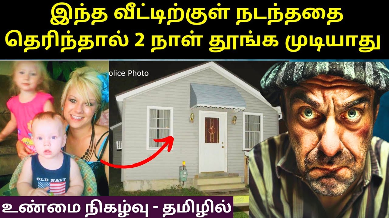 அப்படி என்னதான் அந்த வீட்டிற்குள் நடந்தது ? பலவீனமானவர்கள் கண்டிப்பாக பார்க்க வேண்டாம் | velrajan