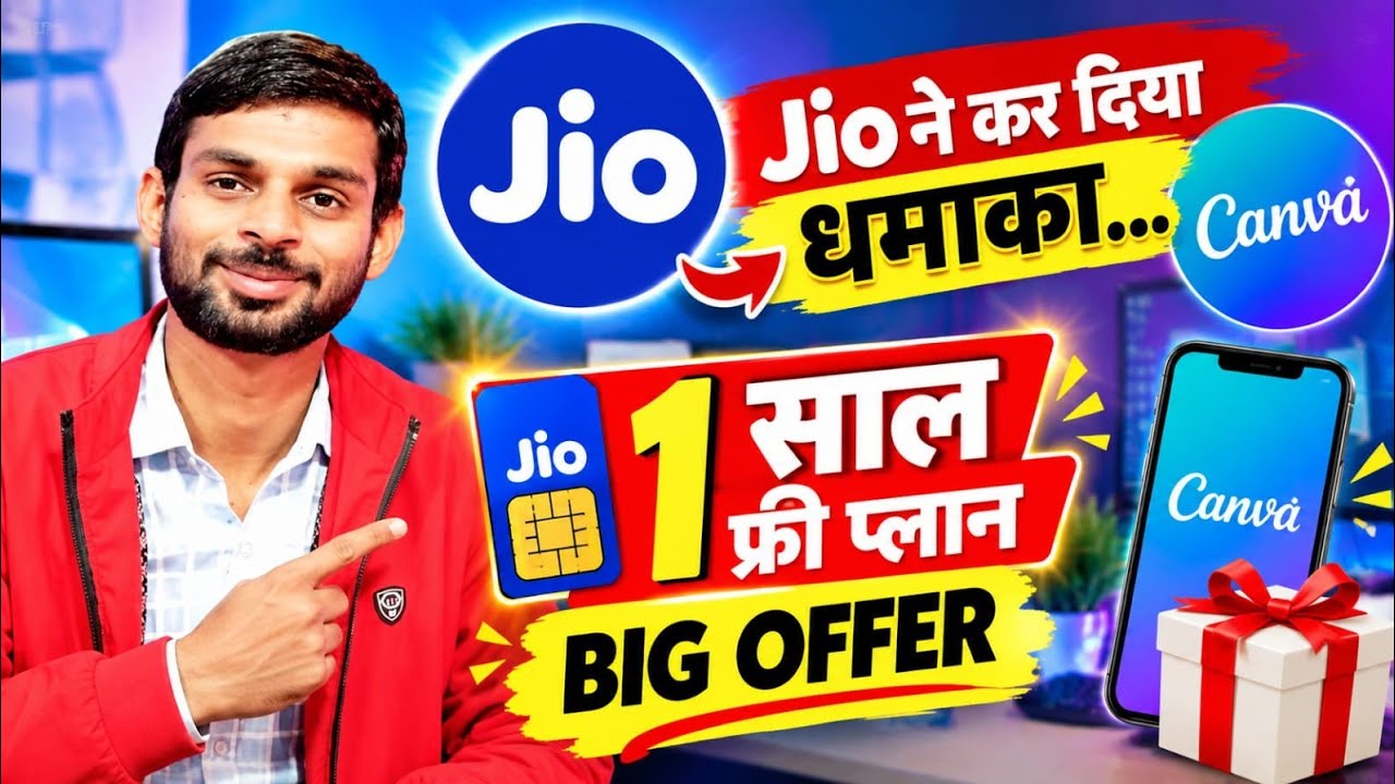 Jio Ek साल फ्रीl Jio New Offer Get Jio Free ₹4000 & Jio ₹1590 Offer free