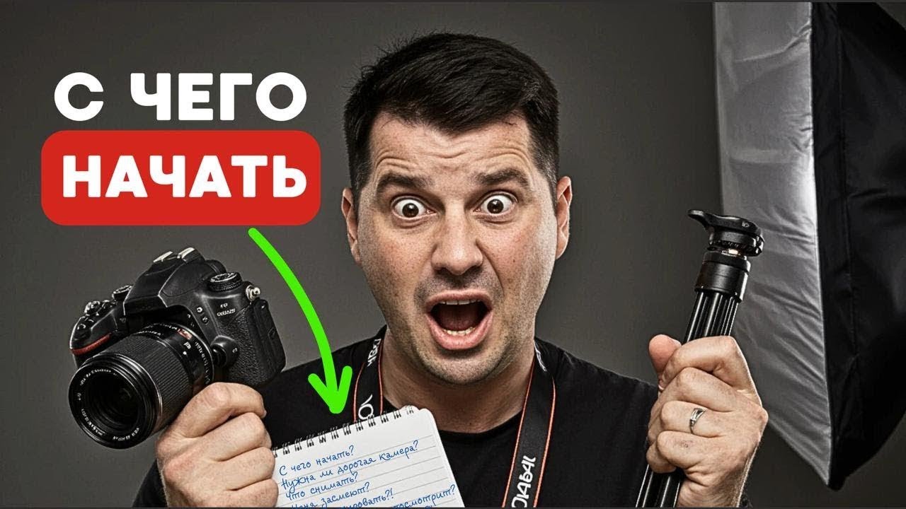 Как в 2026 начать  YouTube канал с нуля без денег