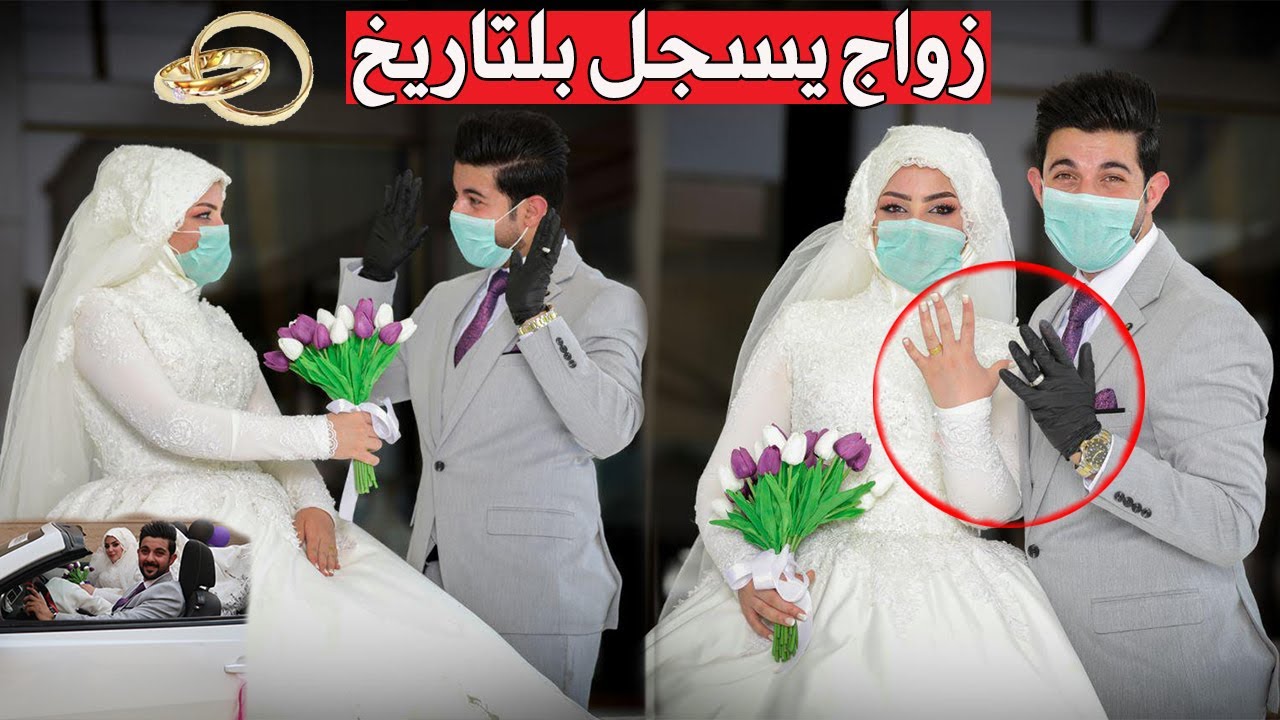 اجمل حفل زفاف في شوارع بغداد💞