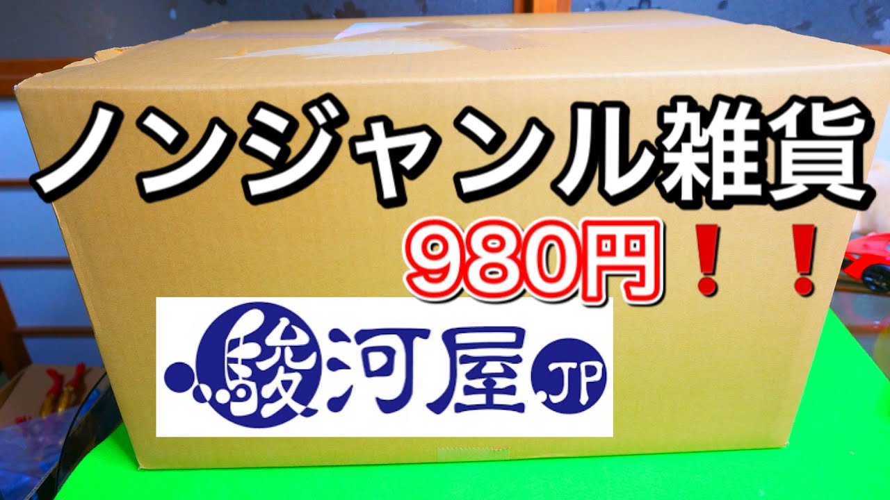 福袋】駿河屋ノンジャンル雑貨箱いっぱいセット開封！980円Japanese anime goods lucky bag
