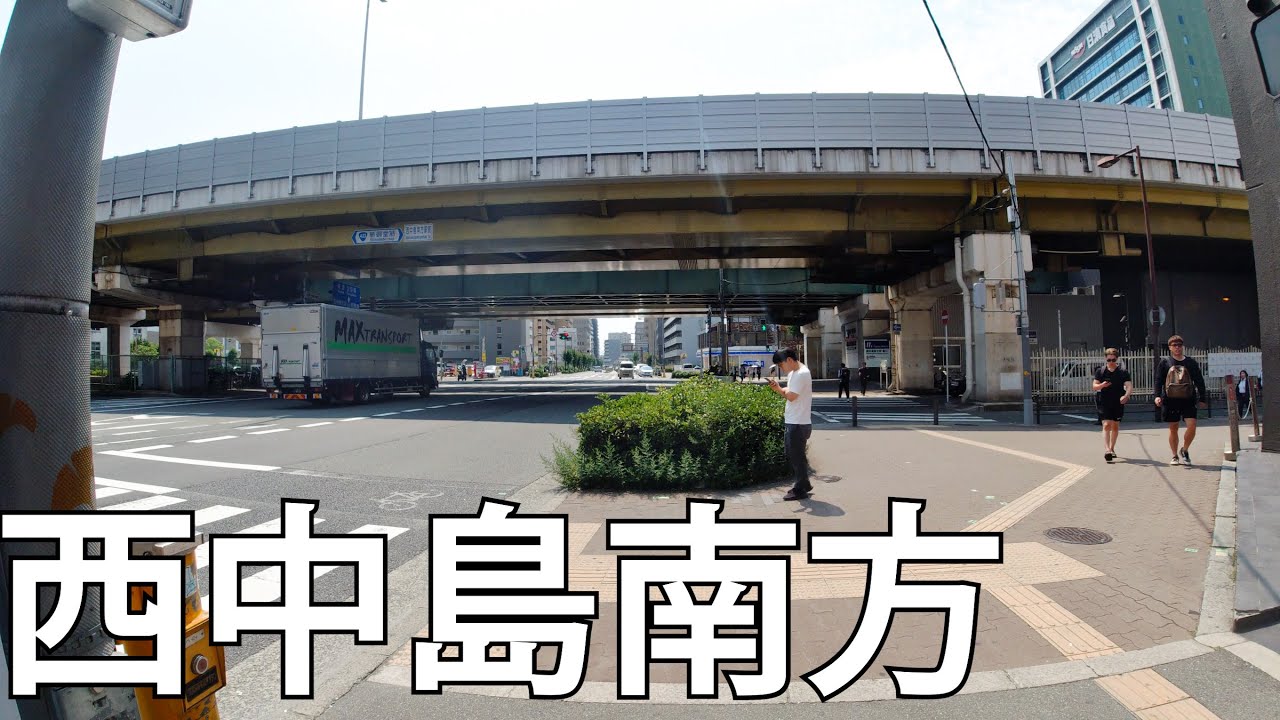 【大阪】西中島南方駅周辺を散策
