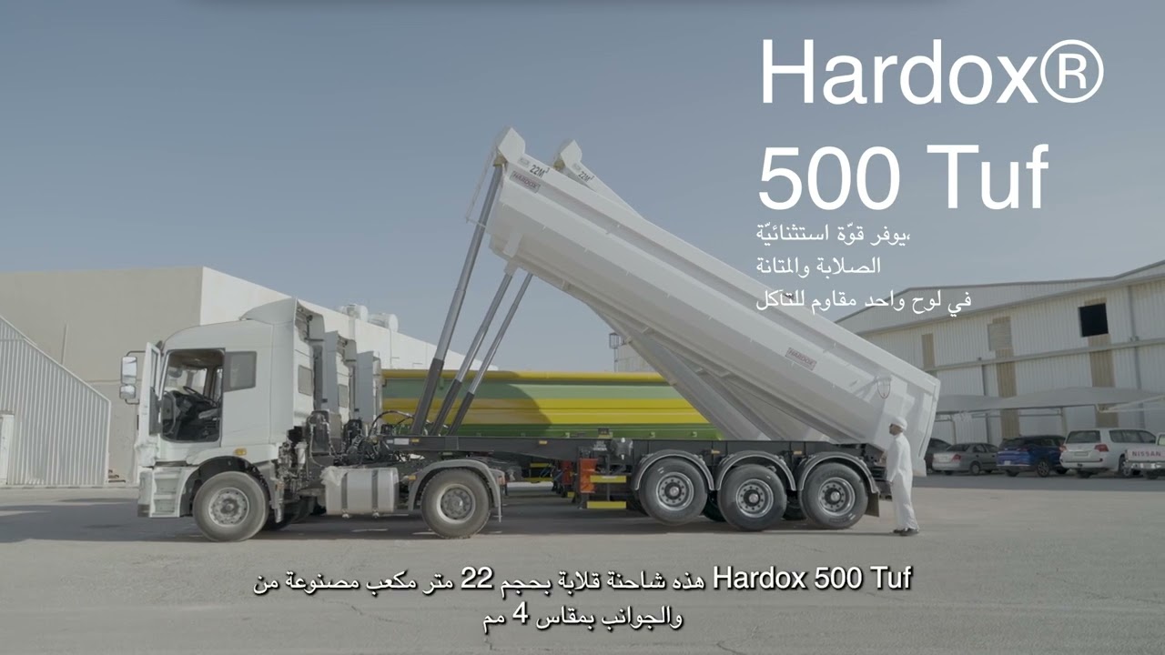 الجعيثين تقلل وزن القلاب مع زيادة سعة الحمولة باستخدام حديد Hardox® 500 Tuf