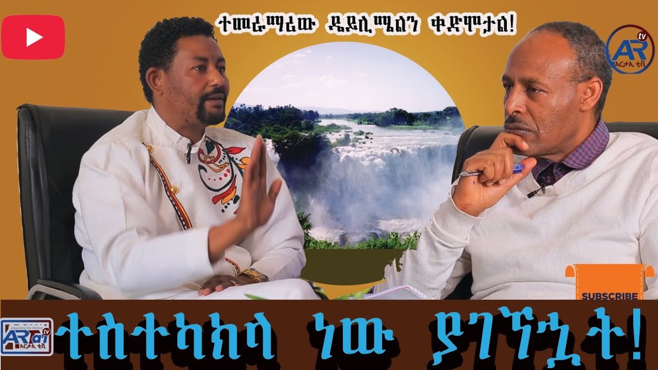 ተስተካክላ ነው ያገኘኋት!