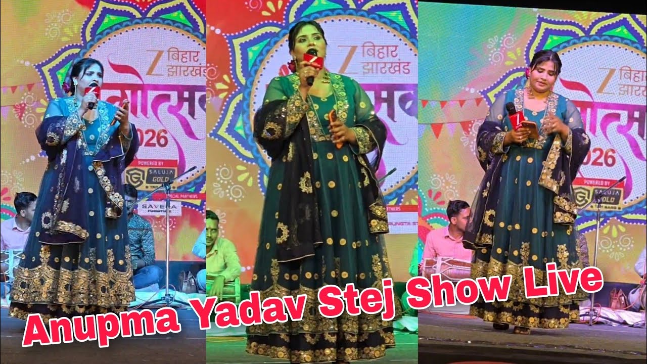 अनुपमा यादव स्टेज शो लाइव प्रोग्राम | Anupma Yadav | Dil Ki Duniya 