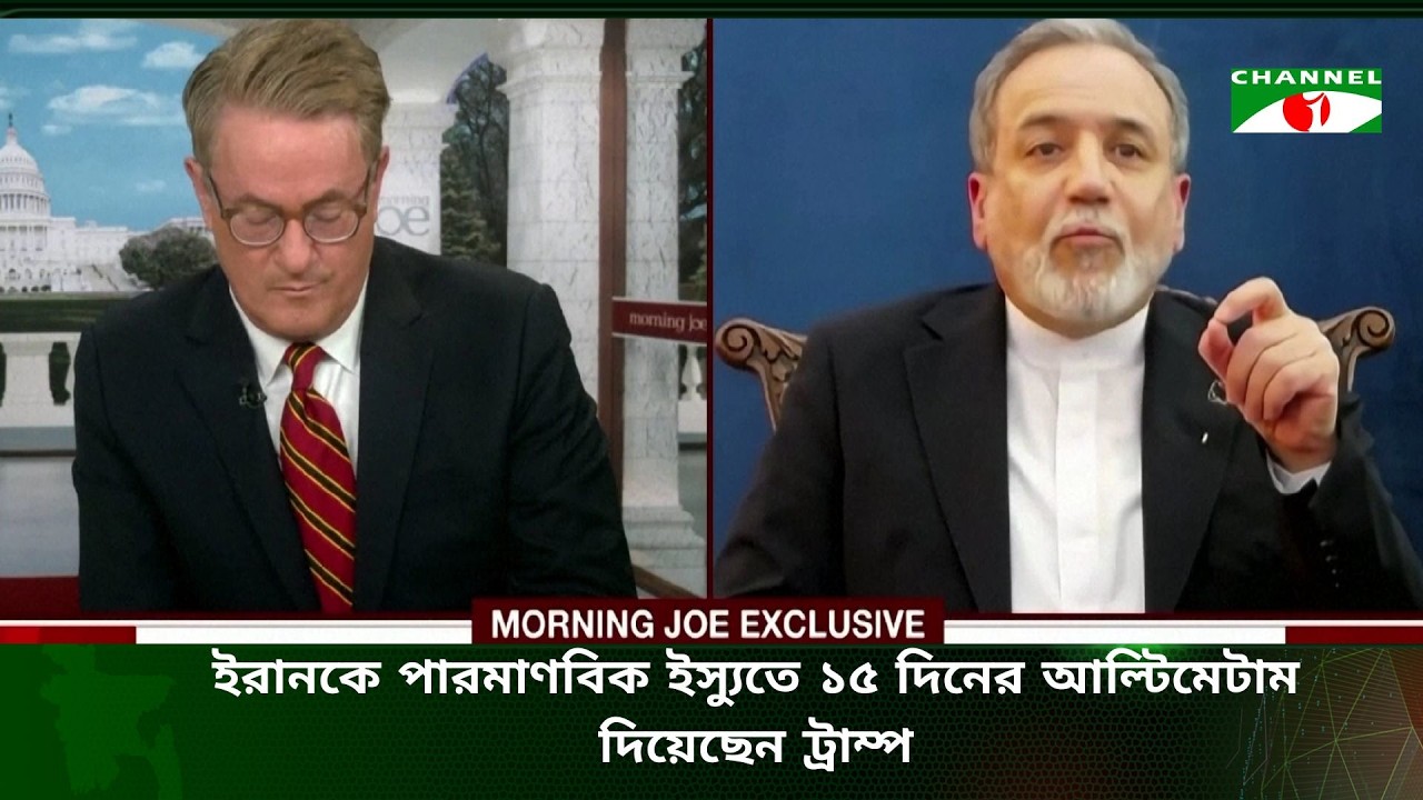 ইরানকে পারমাণবিক ইস্যুতে ১৫ দিনের আল্টিমেটাম দিয়েছেন ট্রাম্প