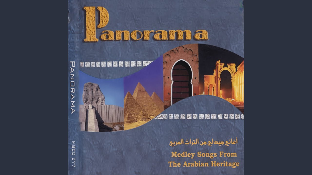 Panorama Al Jazerah Wal Furat