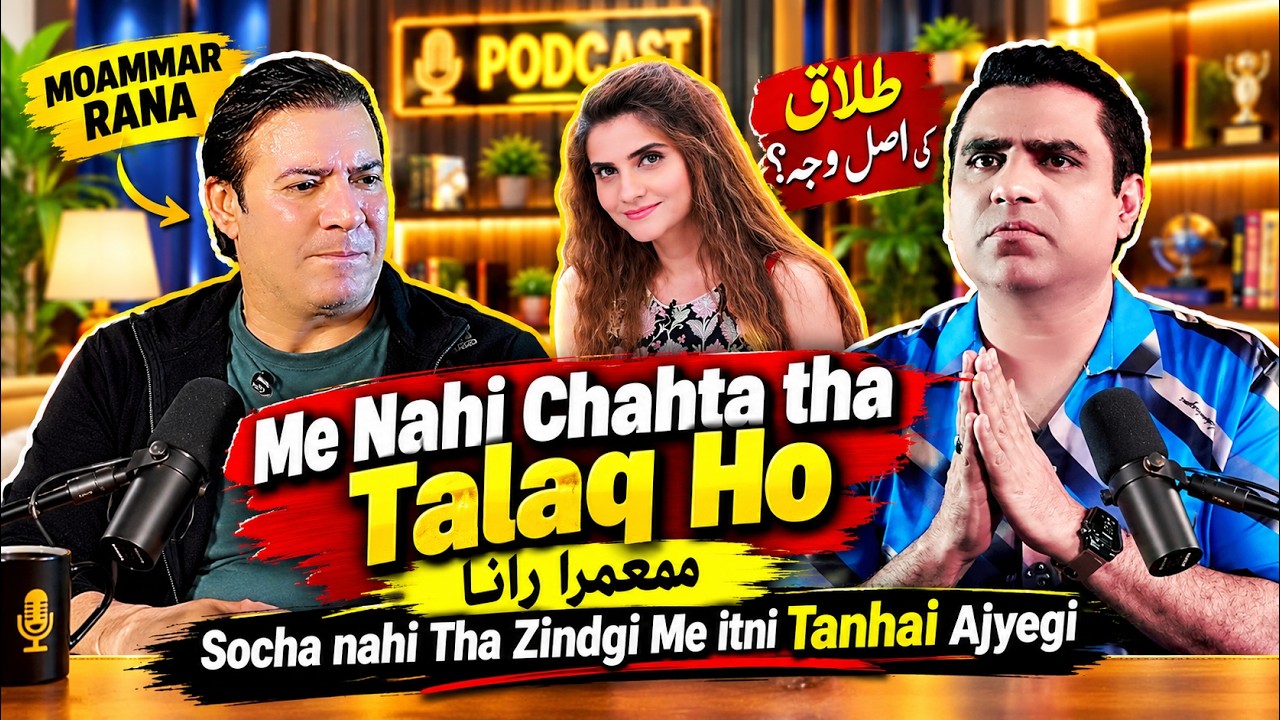 Moammar Rana Podcast Interview l Divorce Moammar Rana l Qaiser Piya Vlogs 2026