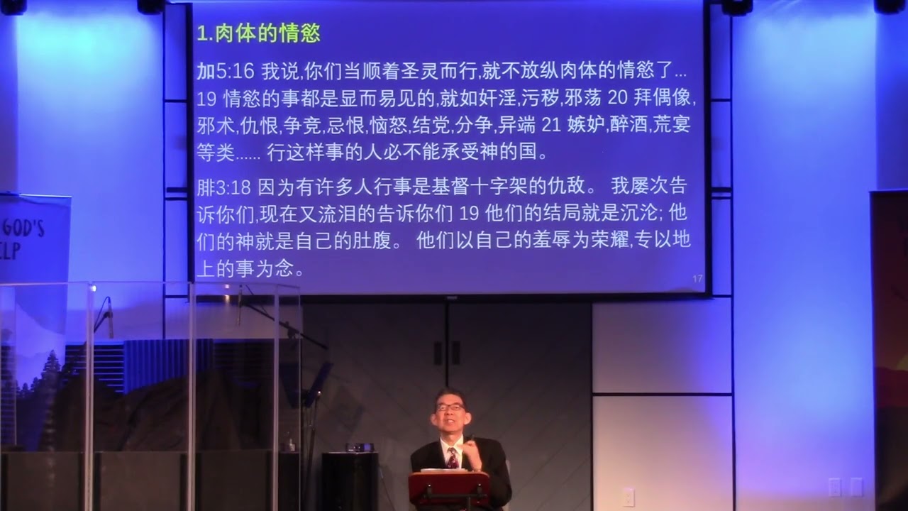 20260314 底马症候群 高约瑟 牧师