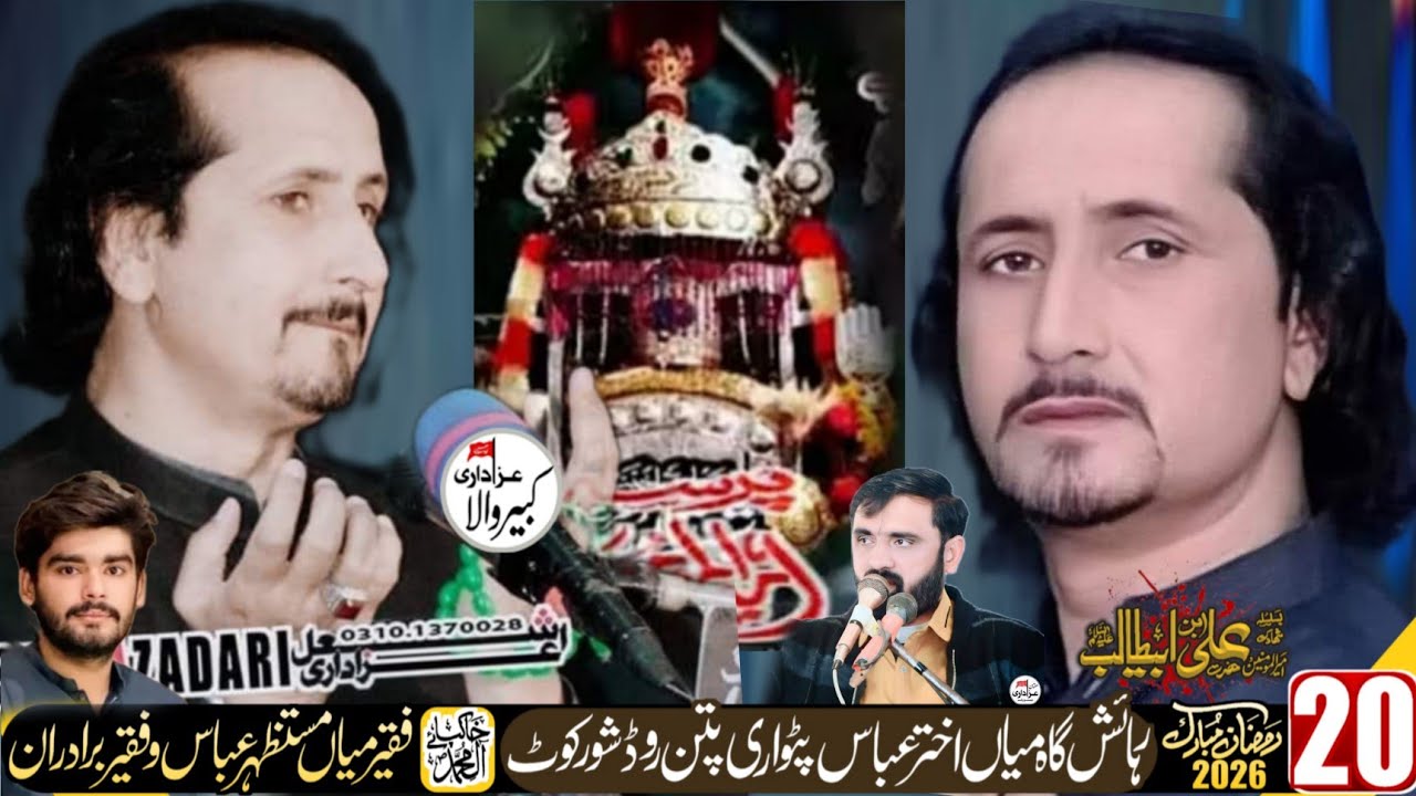 Live Majlis 20 Ramzan Mubarak patan road shorkot 