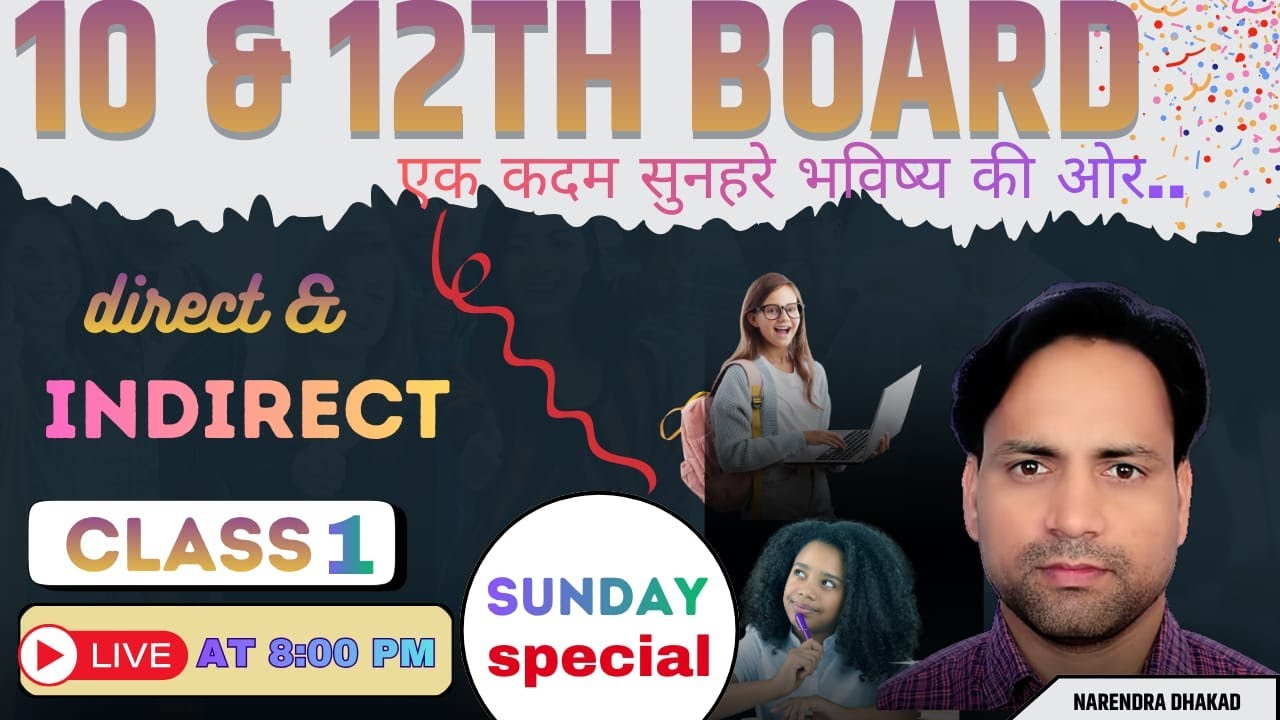 10TH &  12TH BOARD ENGLISH CLASS |  | NARRATION | DIREC & INDIRECT |NARENDRA DHAKAD|