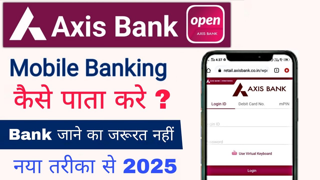 Axis Bank User Id Kaise Pata Kare | Axis Bank Internet Banking login id Kaise Pata Kare? | Axis Bank