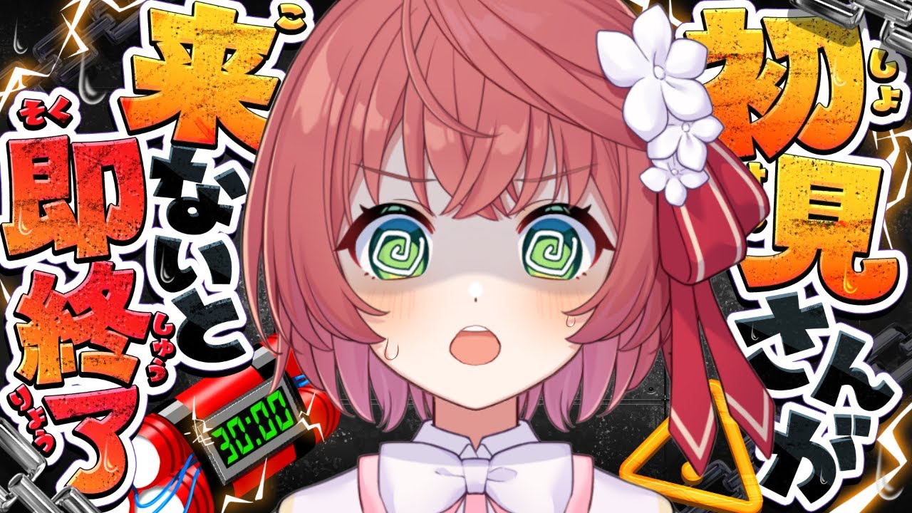 【雑談配信/視聴者参加型】助けて！初見さん来なければ即終了！でも初見50人→（１００人に変更）来るまで終われません！？＃freetalk ＃白恋なぁな #耐久配信
