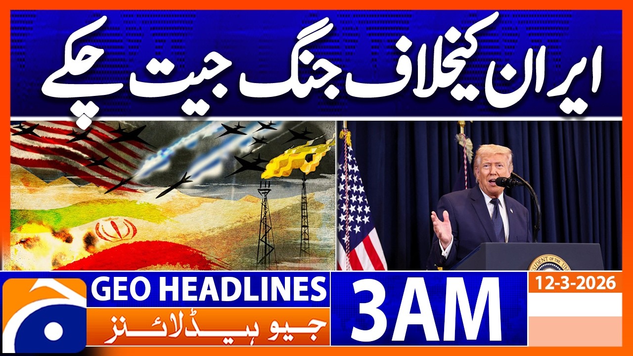 | 3 AM Geo News Headlines | 12 Mar 2026