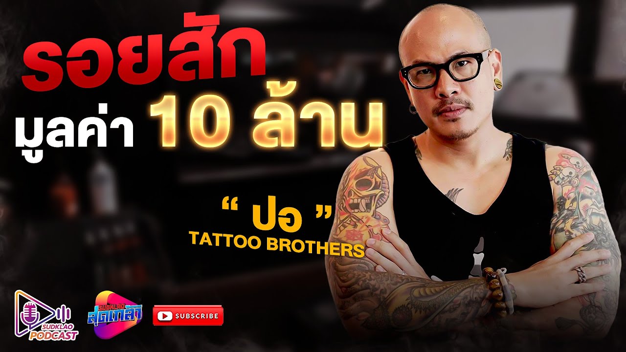 ศิลปะ 