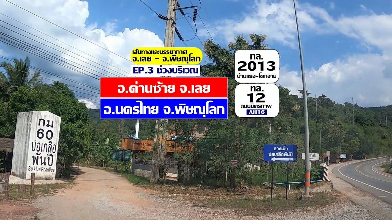 เส้นทางจาก 