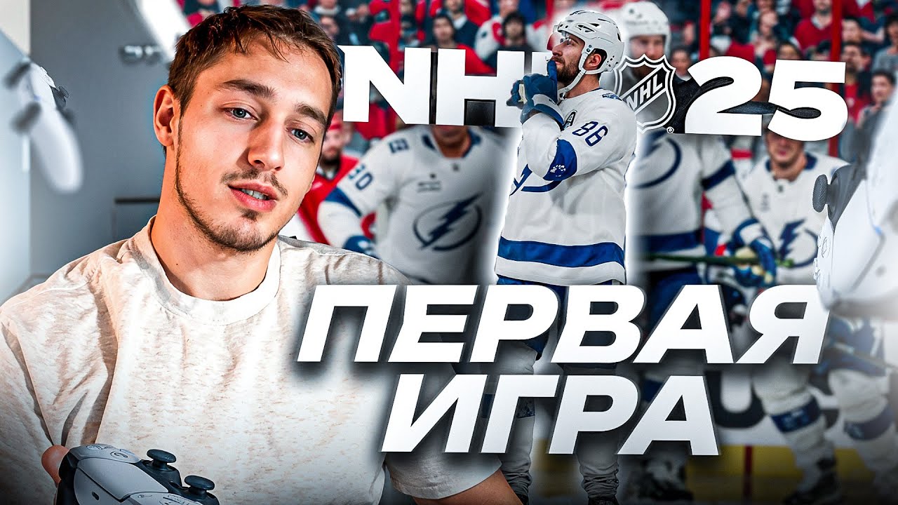 NHL 25 - ЭТО ФИАСКО