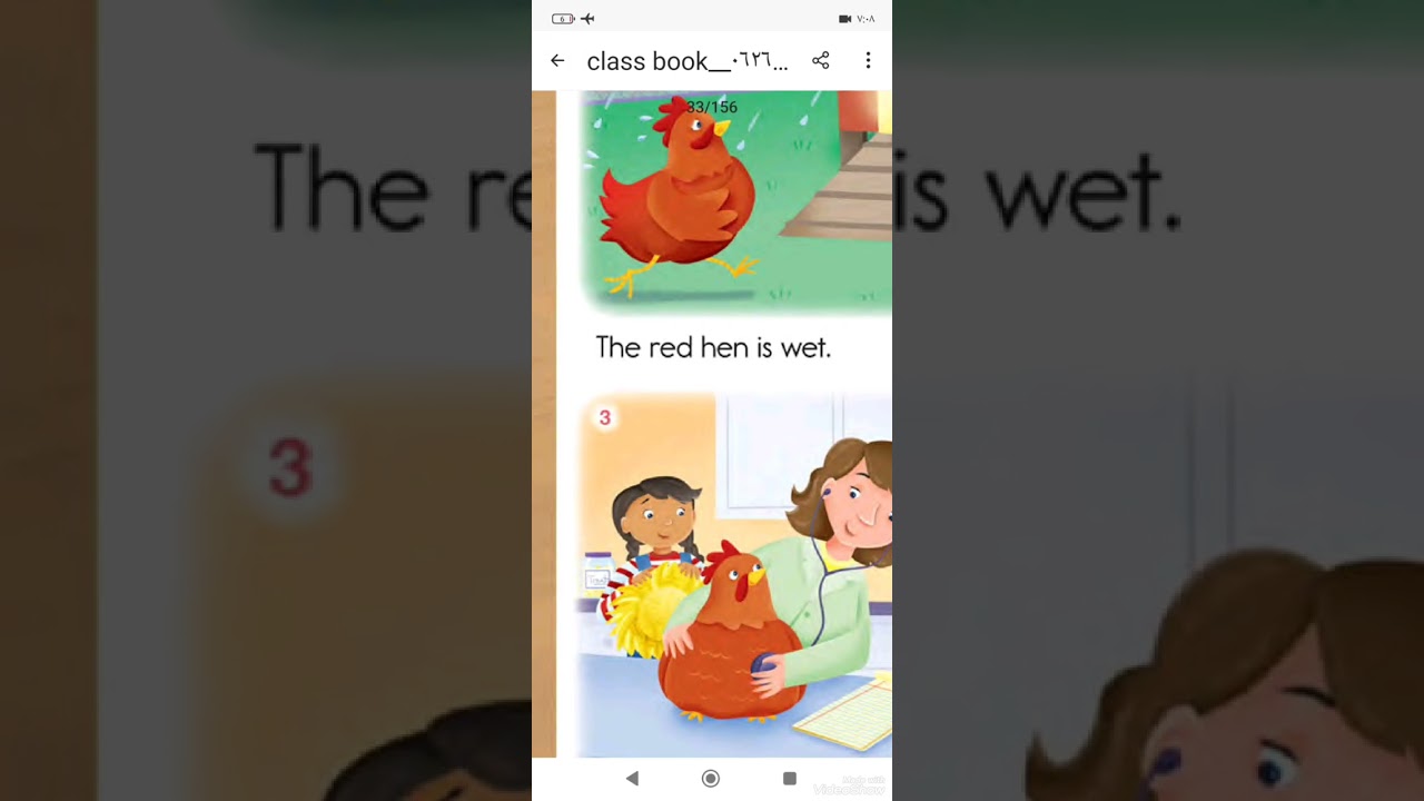      Short vowel (e  ابنك هيقرا بكل سهوله ال😍