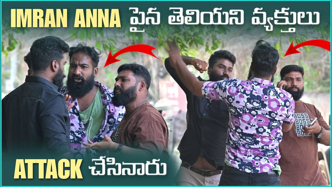 imran Anna పైన తెలియని వ్యక్తులు Att*k చేసినారు | Pareshan Boys1