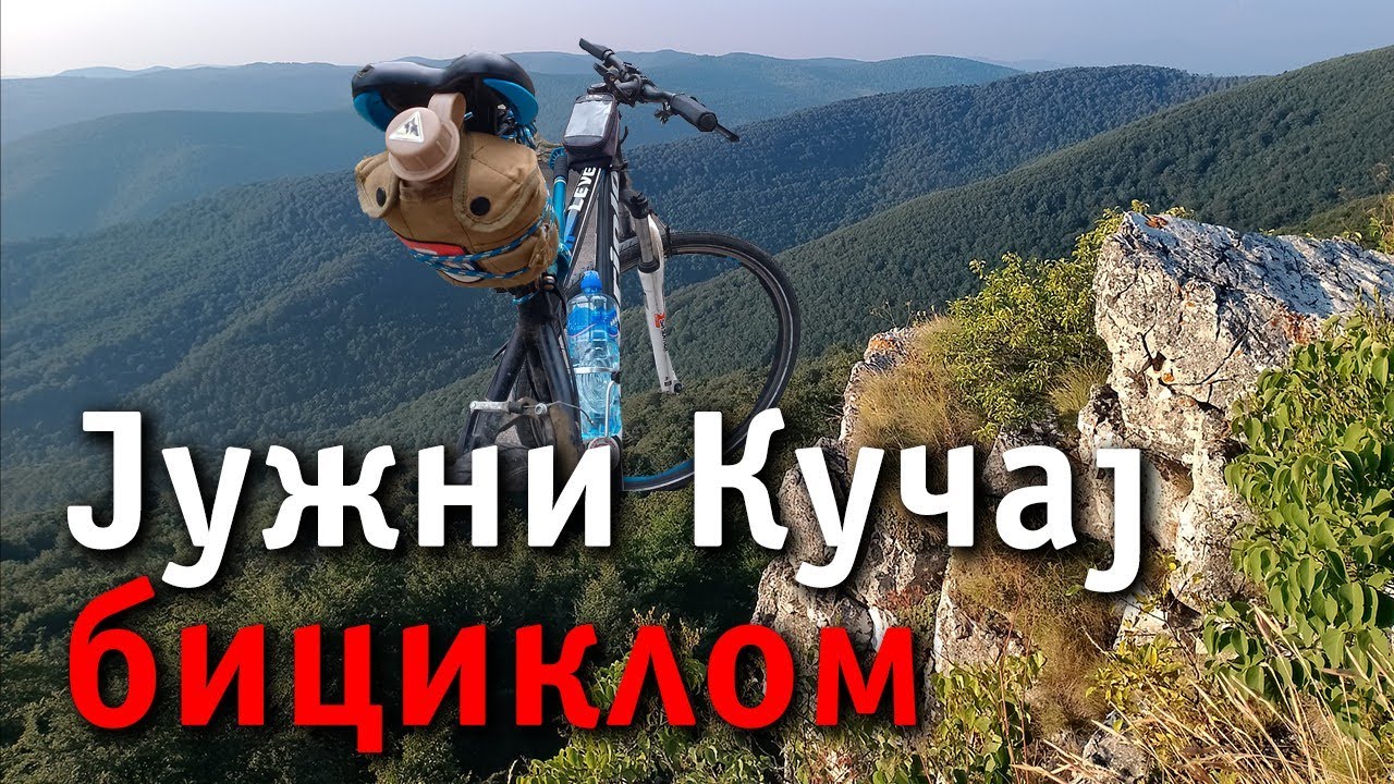 Biciklom u planine - Južni Kučaj - Timočki pustolov