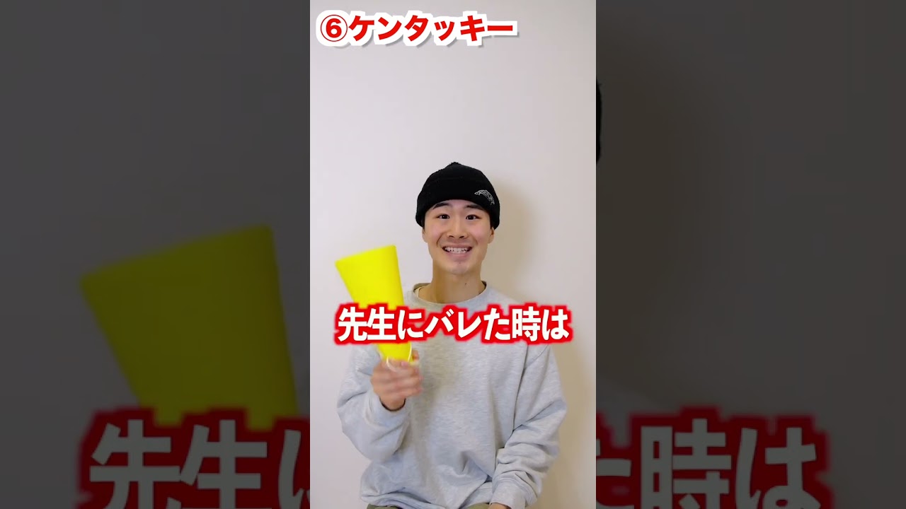 【学生必見】授業中バレずにシリーズ総集編⑦
