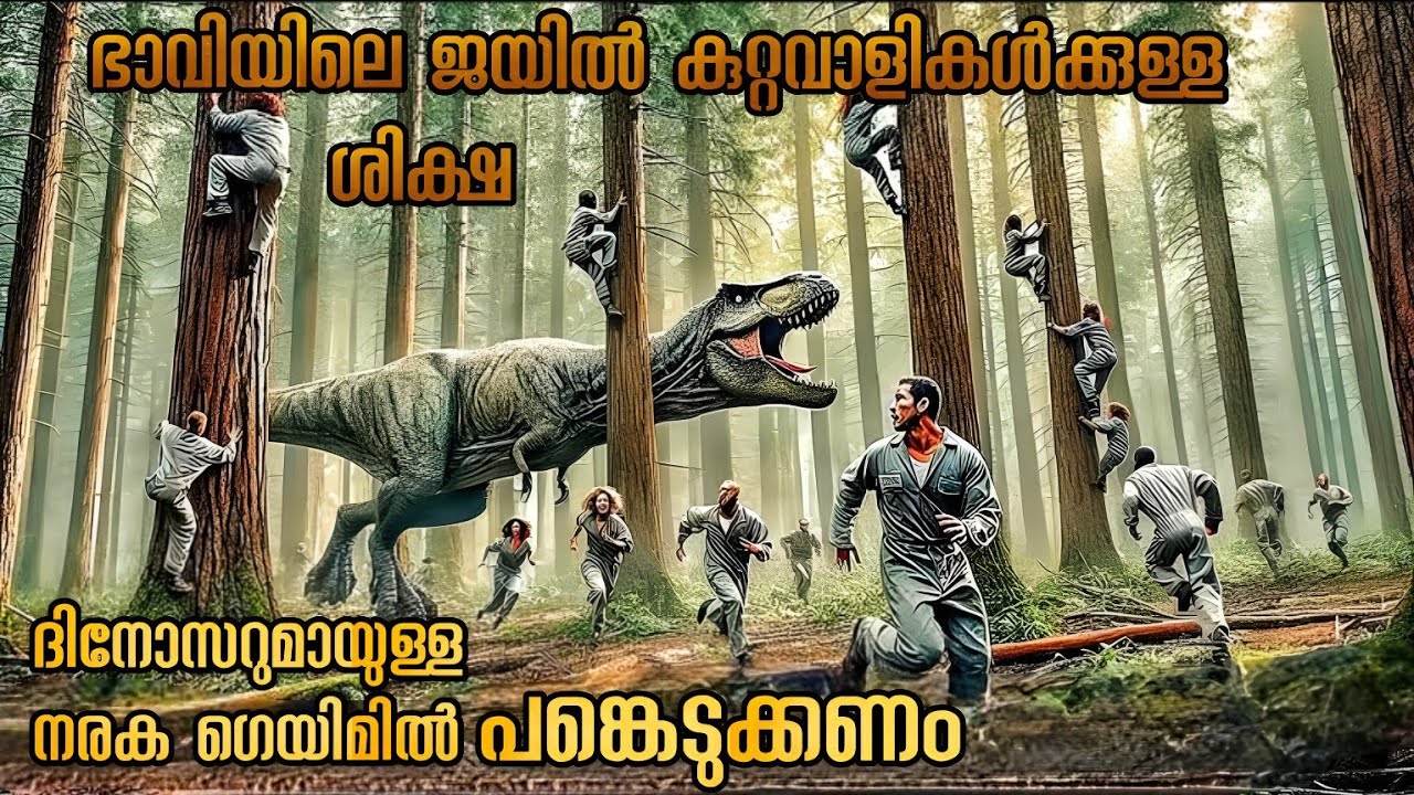 ഗെയിമിൽ മരിച്ചാൽ റിയൽ ആയി മരിക്കും | Jurassic games action thriller explained in Malayalam