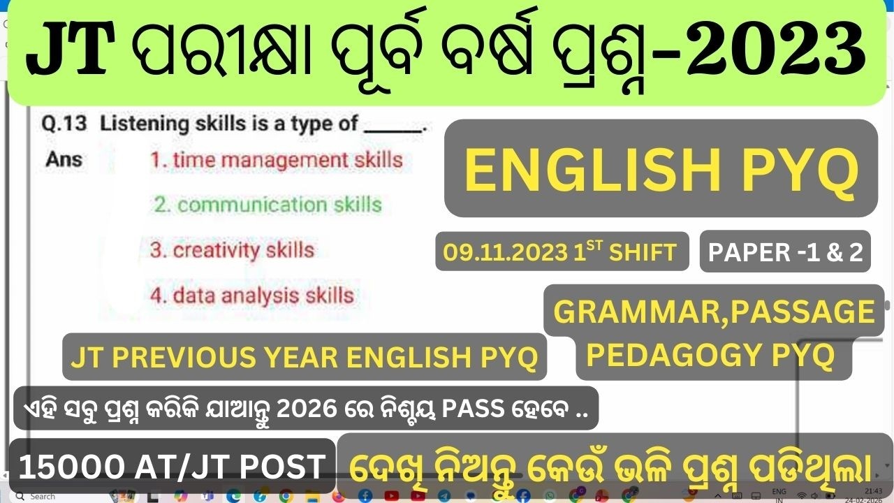 JUNIOR TEACHER PREVIOUS YEAR ENGLISH QUESTION PAPERS | JUNIOR TEACHER PREVIOUS YEAR QUESTION PAPERS 