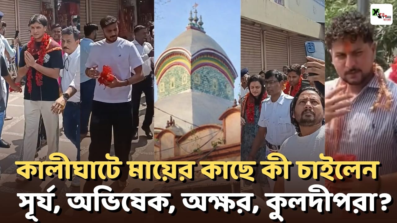 ইডেনে মহারণের আগে কালীঘাটে মায়ের দরবারে গোটা ভারতীয় ক্রিকেট দল! দেখুন ভিডিও! T-20 World Cup