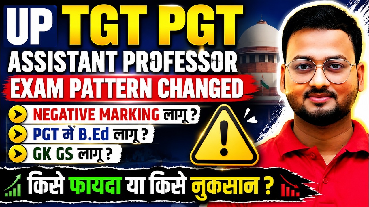 UP TGT PGT Asst Prof New Exam Pattern 2026 | Negative Marking? B.Ed? GK GS? Full Analysis
