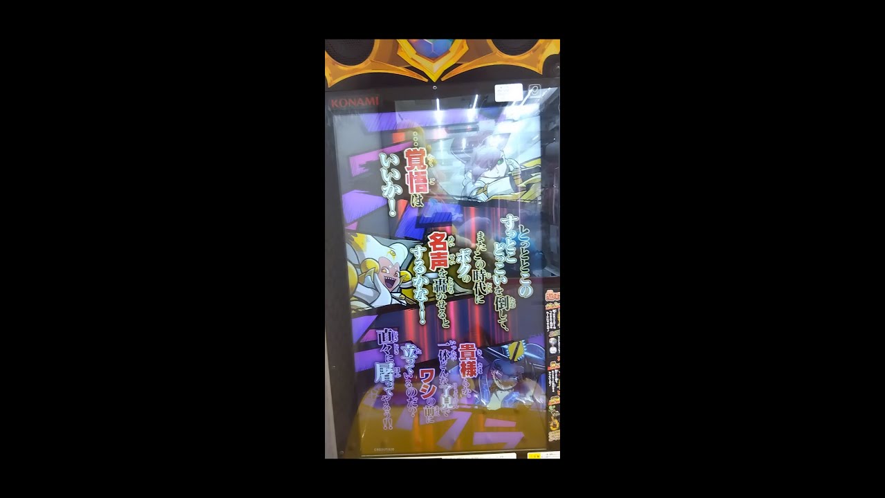 #オレカバトル2 さーやの実況プレイ 対決、竜血の魔王アラキシュ戦