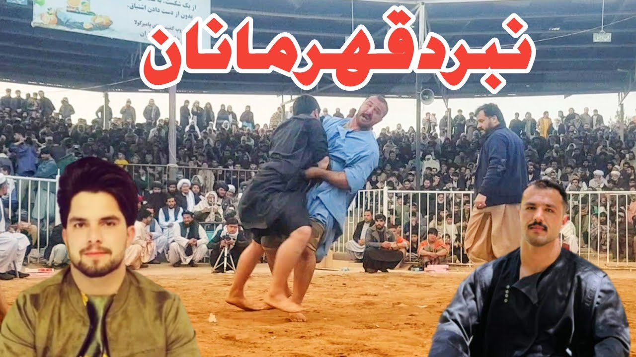 کشتی دیدنی سید شفیع پهلوان در مقابل محب شاه پهلوان