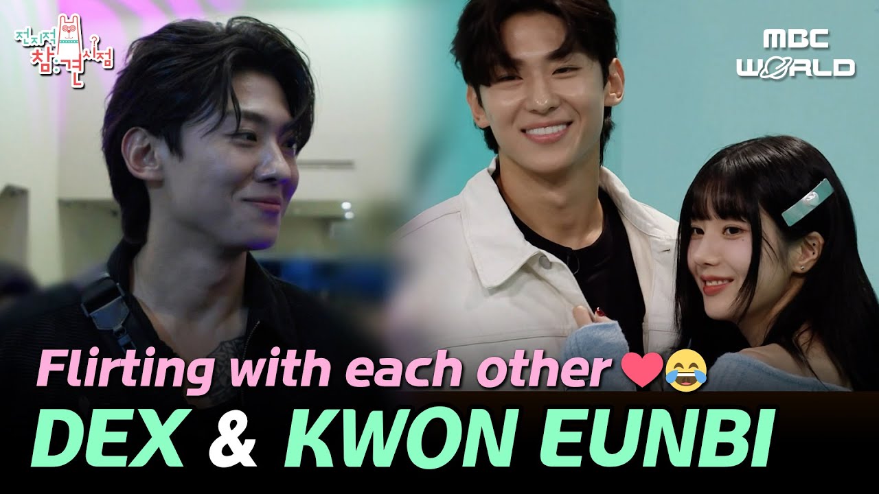 [C.C] Dex and Eunbi have a good vibe together💕 #DEX #KWONEUNBI