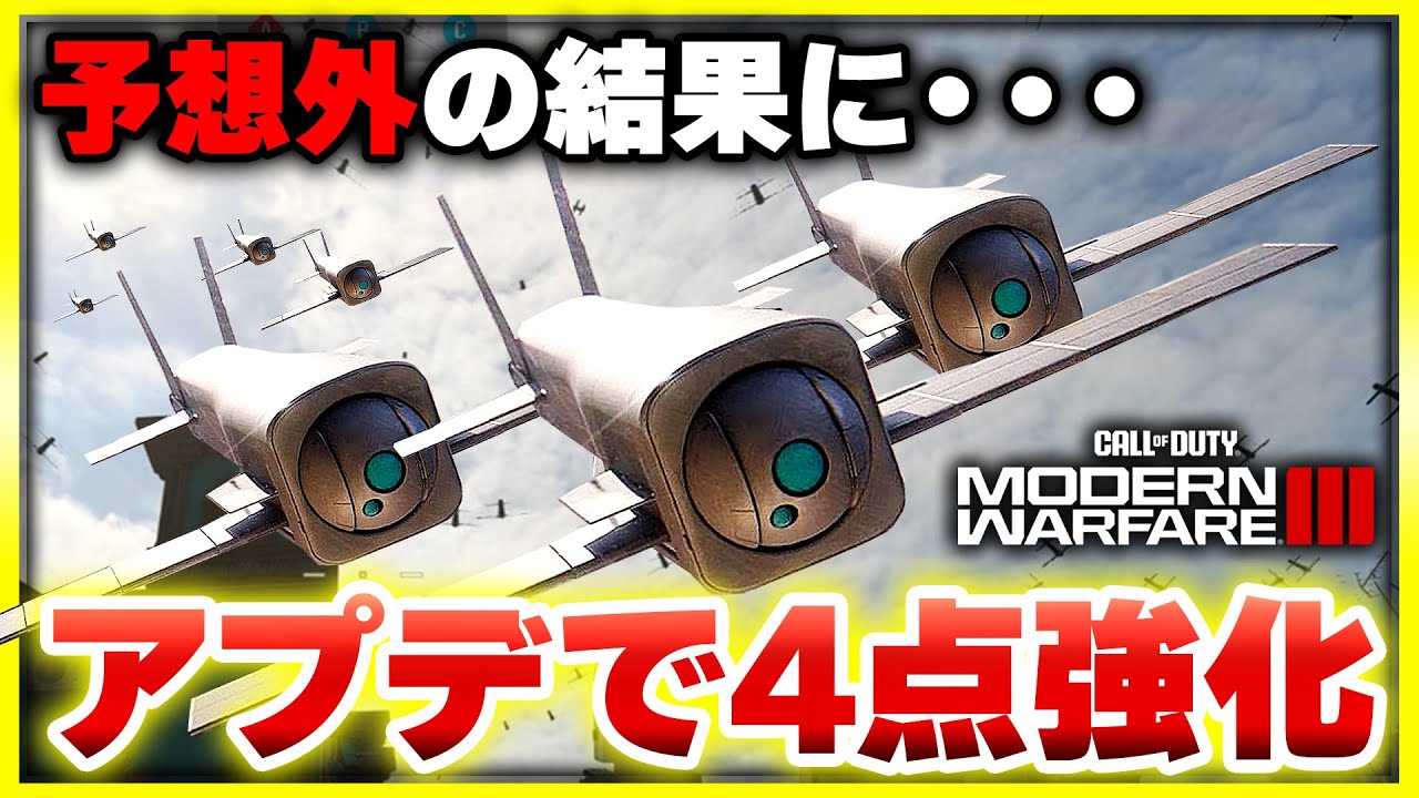 【CoD:MW3】え？なんで!? 最高級キルストがアプデで強化され、試したらまさかの結果に・・・【ぐっぴー】